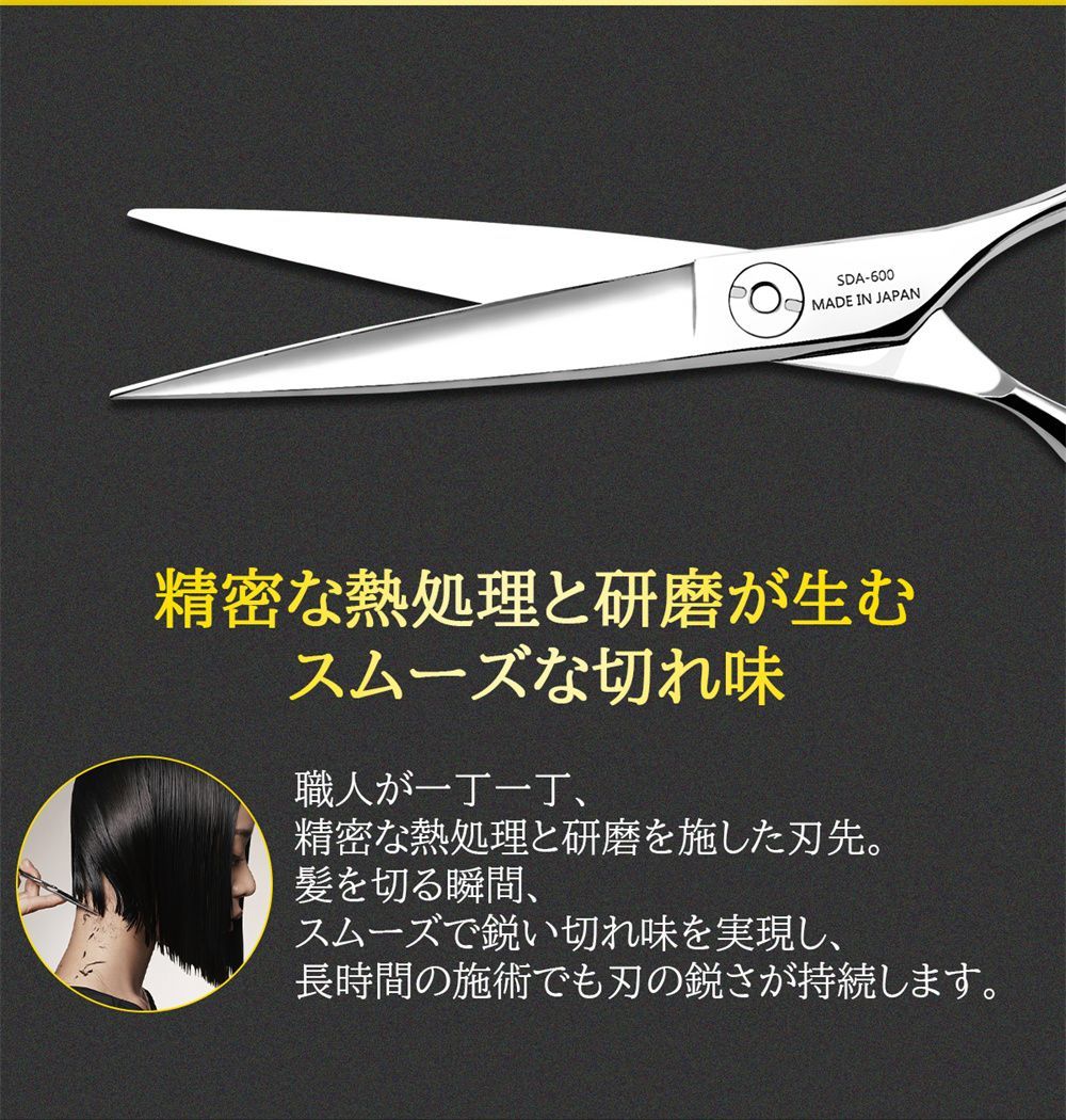 シザー 散髪はさみ Sokari 狩 日本製 VG10高級ステンレス鋼 ヘアカット