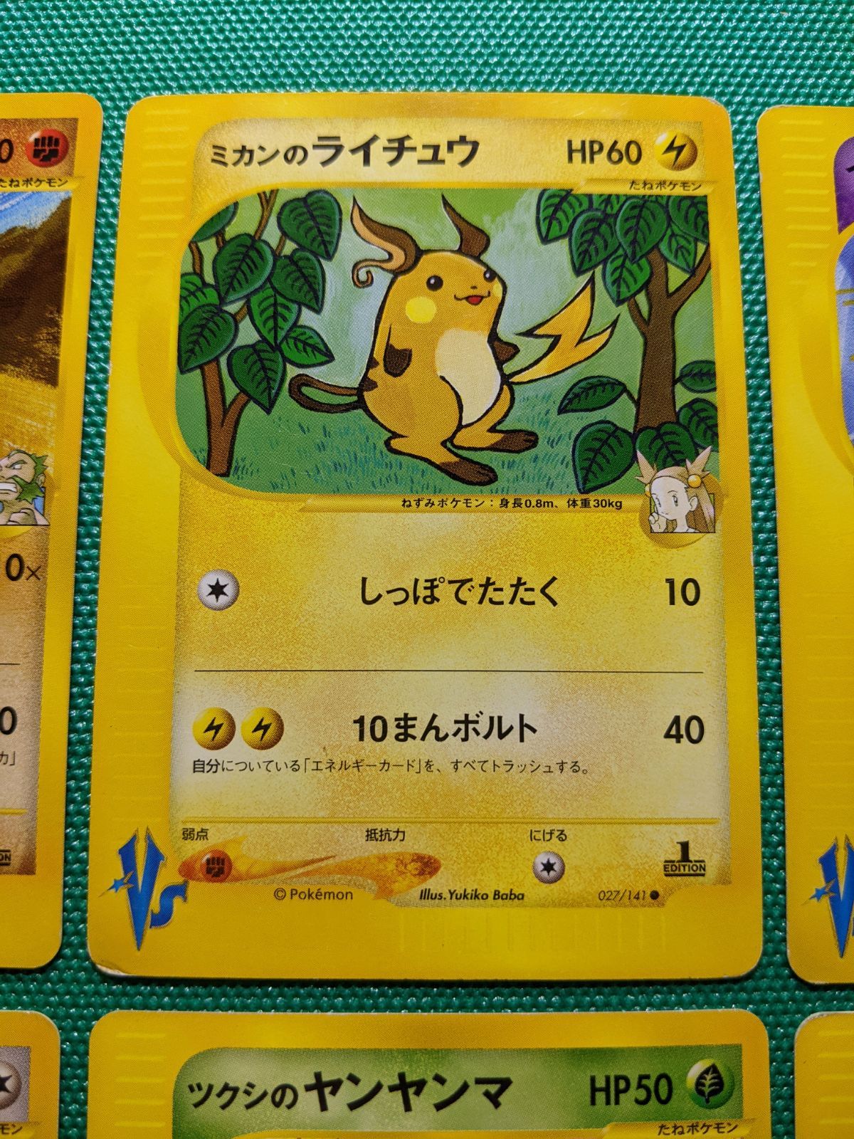 ポケモンカード シジマのドンファン、ハヤトのオニドリル、ミカンの