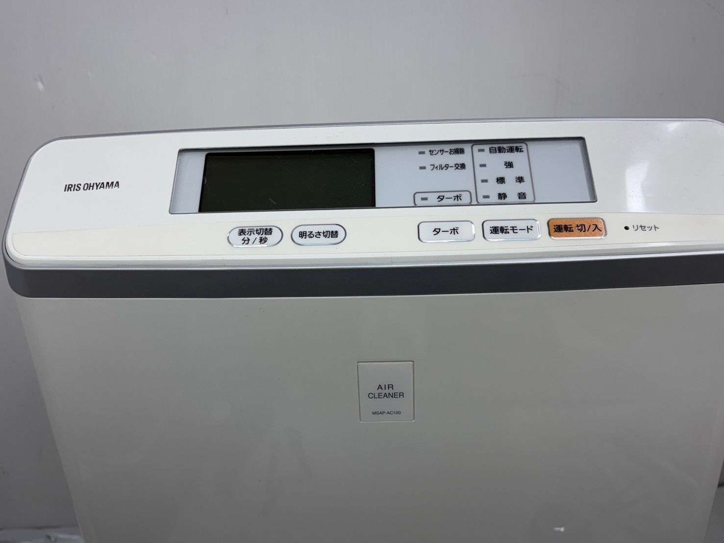 h11571 空気清浄機 家電 アイリスオーヤマ MSAP-AC100-W モニター
