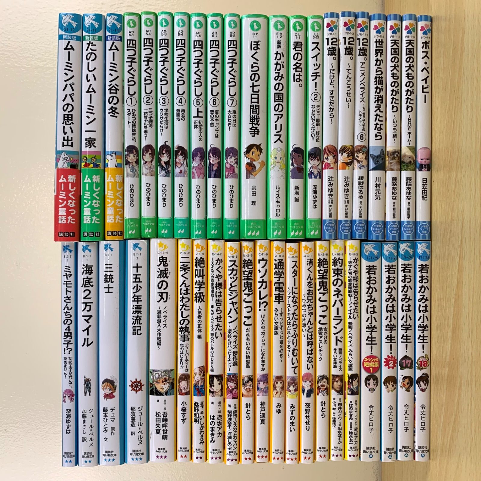 児童書】角川つばさ文庫 青い鳥文庫 みらい文庫 42冊セット 四つ子
