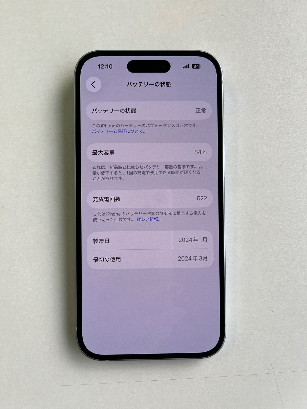 美品 iPhone 15 128GB ブルー バッテリー84% MTML3J/A - 5959 - メルカリ