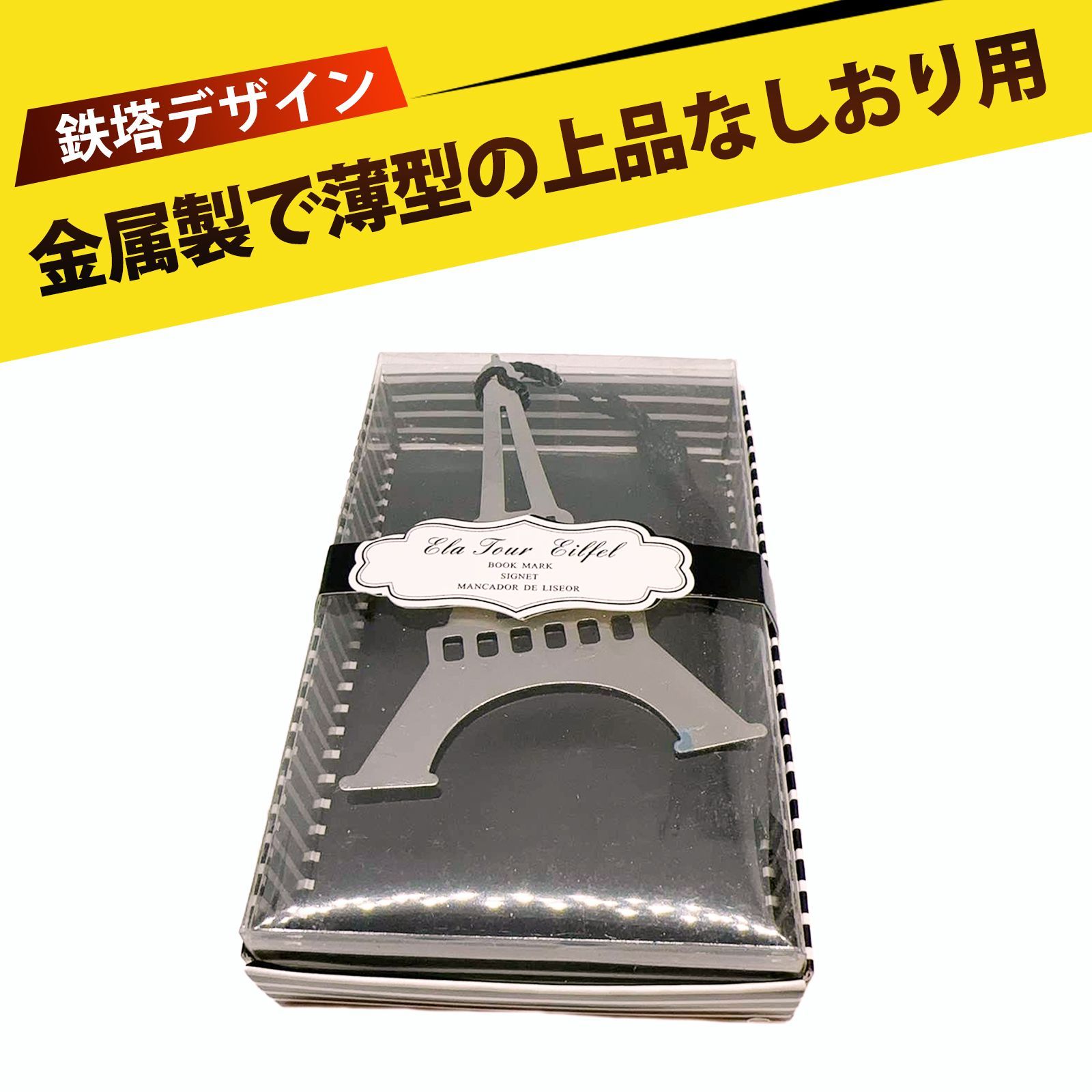 ブックマーカー 勉強 グッズ しおり おしゃれ ブックマーク 本 しおり 