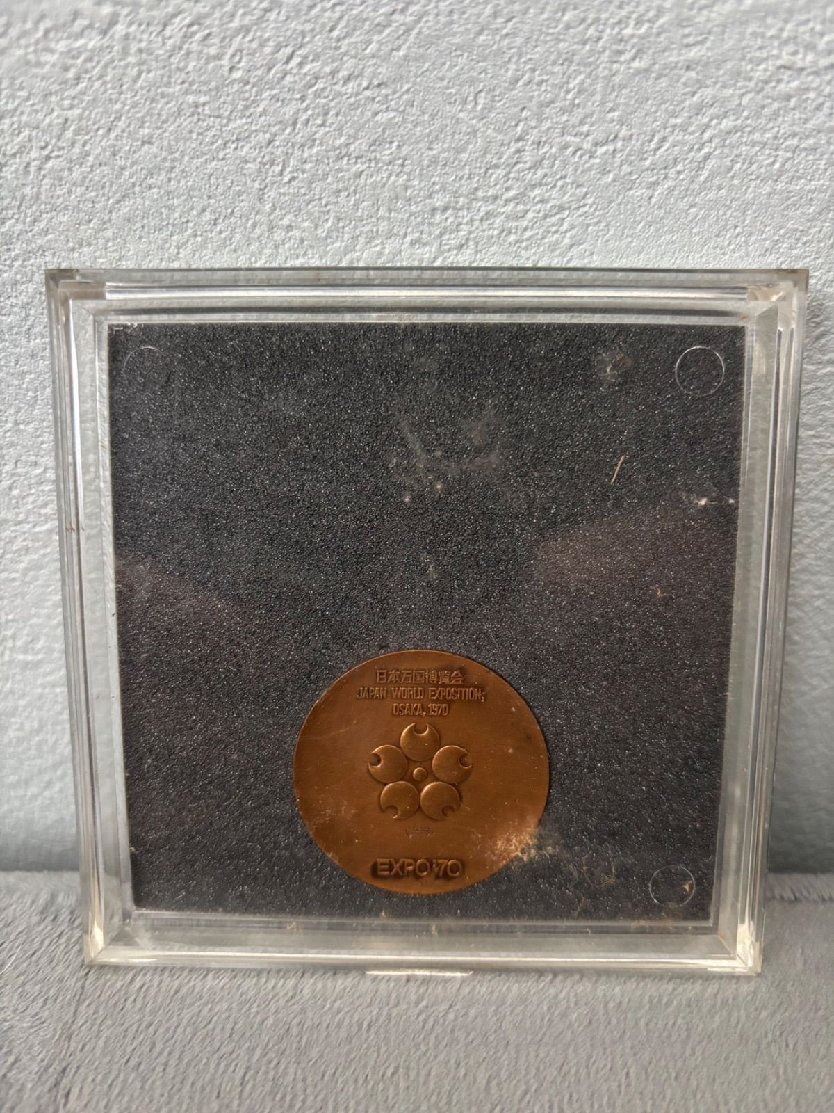 日本万国博覧会 記念メダル 銅メダル EXPO'70 ケース付き - メルカリ
