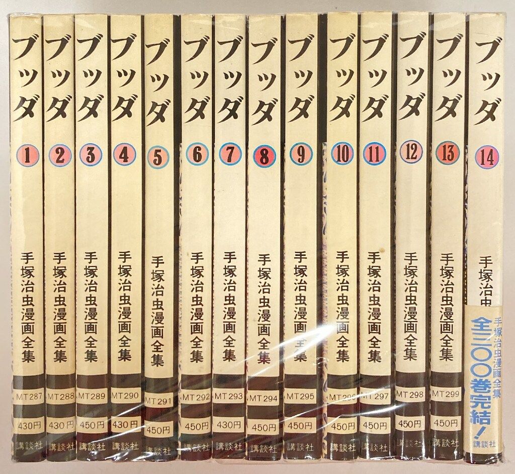 講談社 手塚治虫漫画全集 手塚治虫 ブッダ 全14巻 初版セット - メルカリ