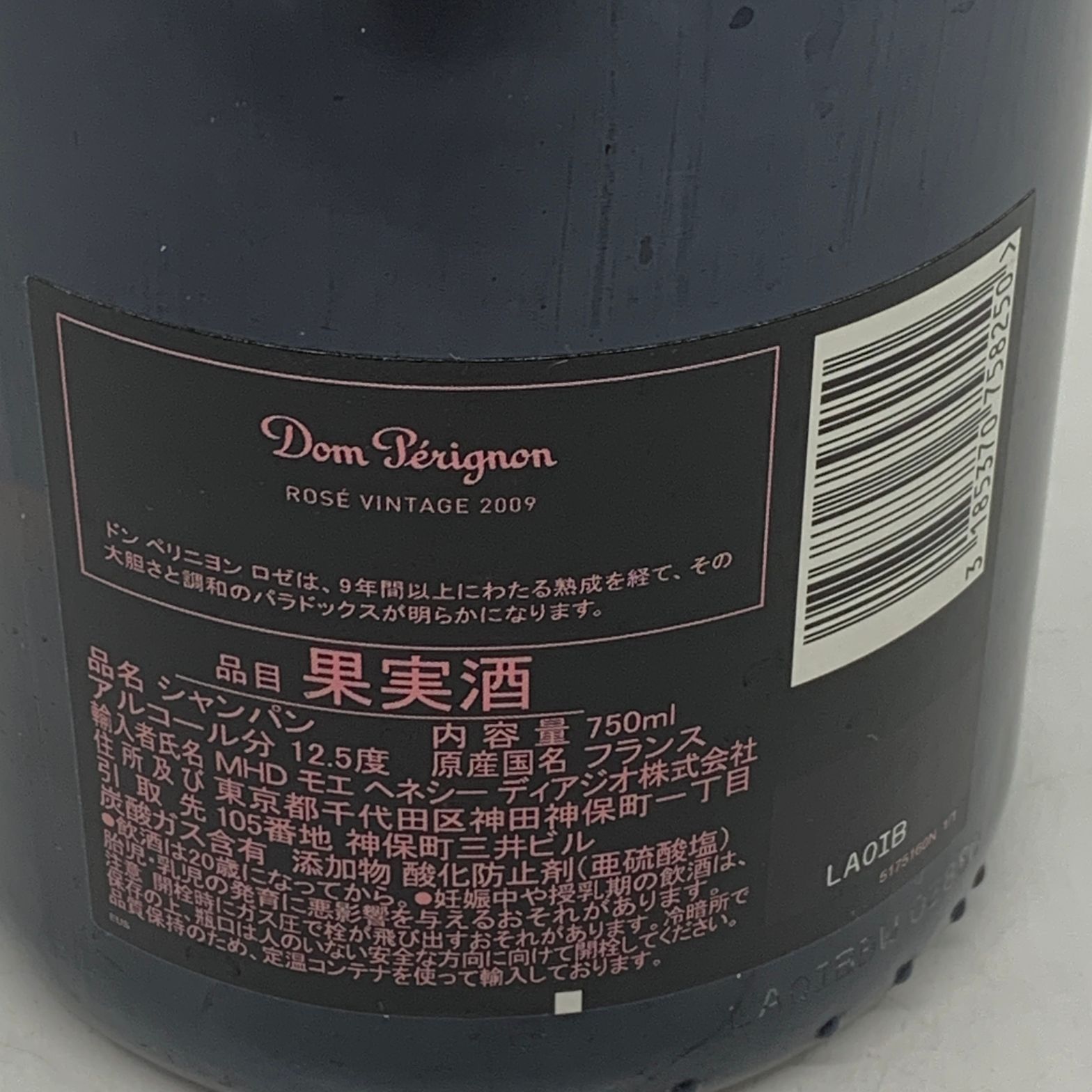 ドンペリ ロゼ 2009 750ml 未開栓 シャンパン - メルカリ