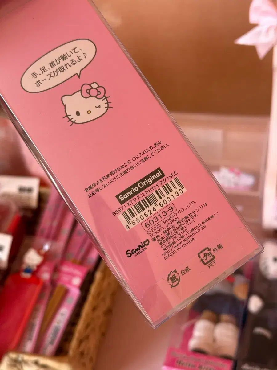 ハローキティ クローゼット コレクション ロング足 釘崎 野薔薇