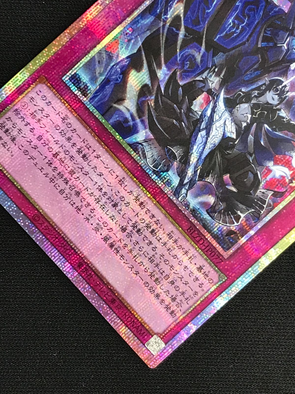 遊戯王OCG デュエルモンスターズ 霆王の閃光 プリズマティック
