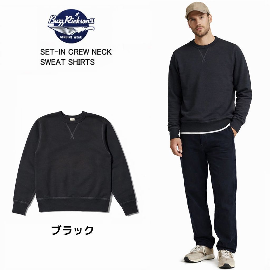 BUZZ RICKSON'S BR65622 セットイン クルーネック スウェットシャツ