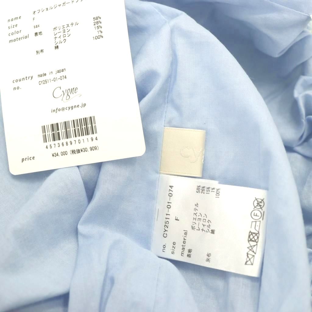 シーニュ Cygne 25SS オフショルジャガードブラウス プルオーバー