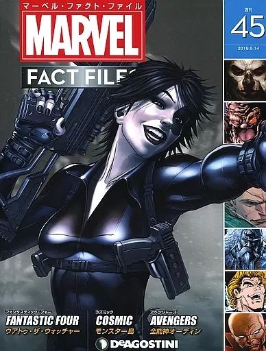 中古】アニメ雑誌 マーベル・ファクト・ファイル全国版 45 - メルカリ