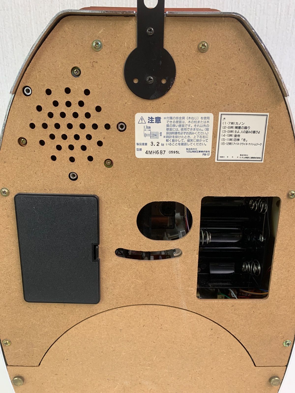 フォロー割対象商品】Small World RHYTHM 壁掛け時計 メロディ時計