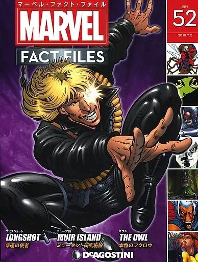 中古】アニメ雑誌 マーベル・ファクト・ファイル全国版 52 - メルカリ