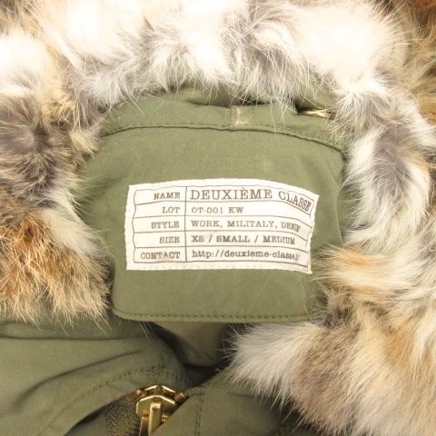 ドゥーズィエムクラス DEUXIEME CLASSE モッズコート ファー ライナー