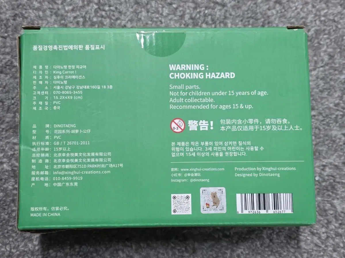 Dinotaeng(ダイノテン) クアッカ ニンジン フィギュア - メルカリ