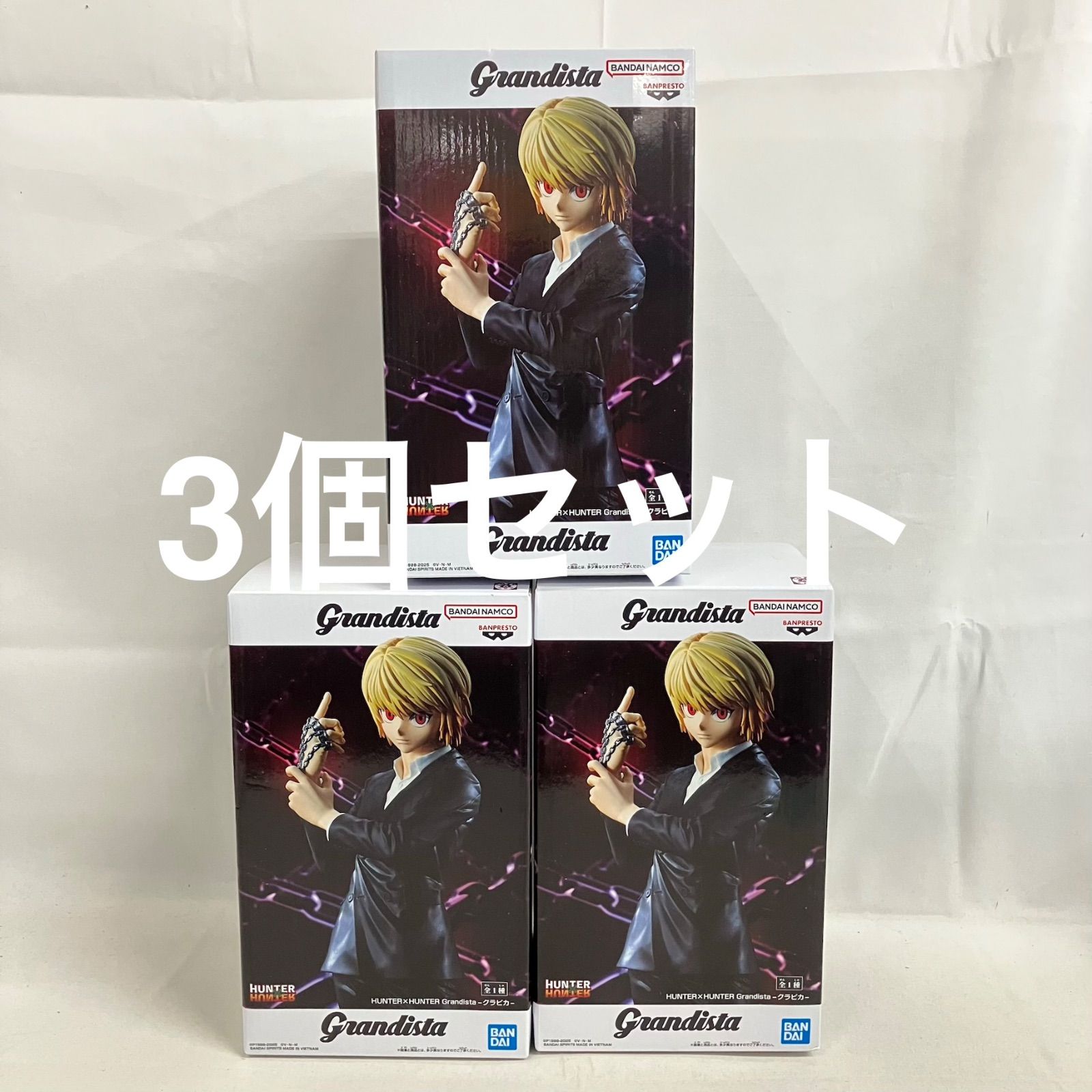 未開封 ハンターハンター Grandista クラピカ フィギュア 3個セット