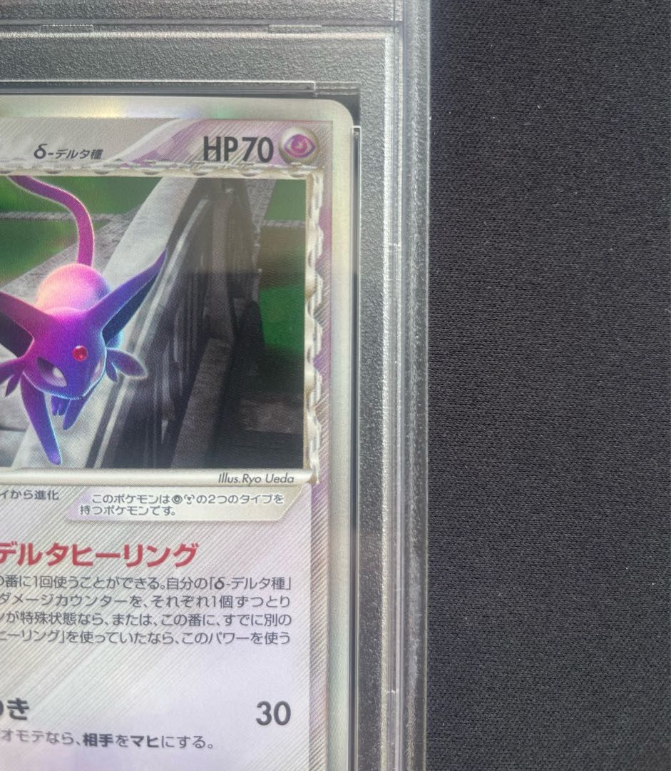 PSA9】 エーフィδ種 ＜アンリミ＞ {049/086} [PCG6/ホロンの研究塔