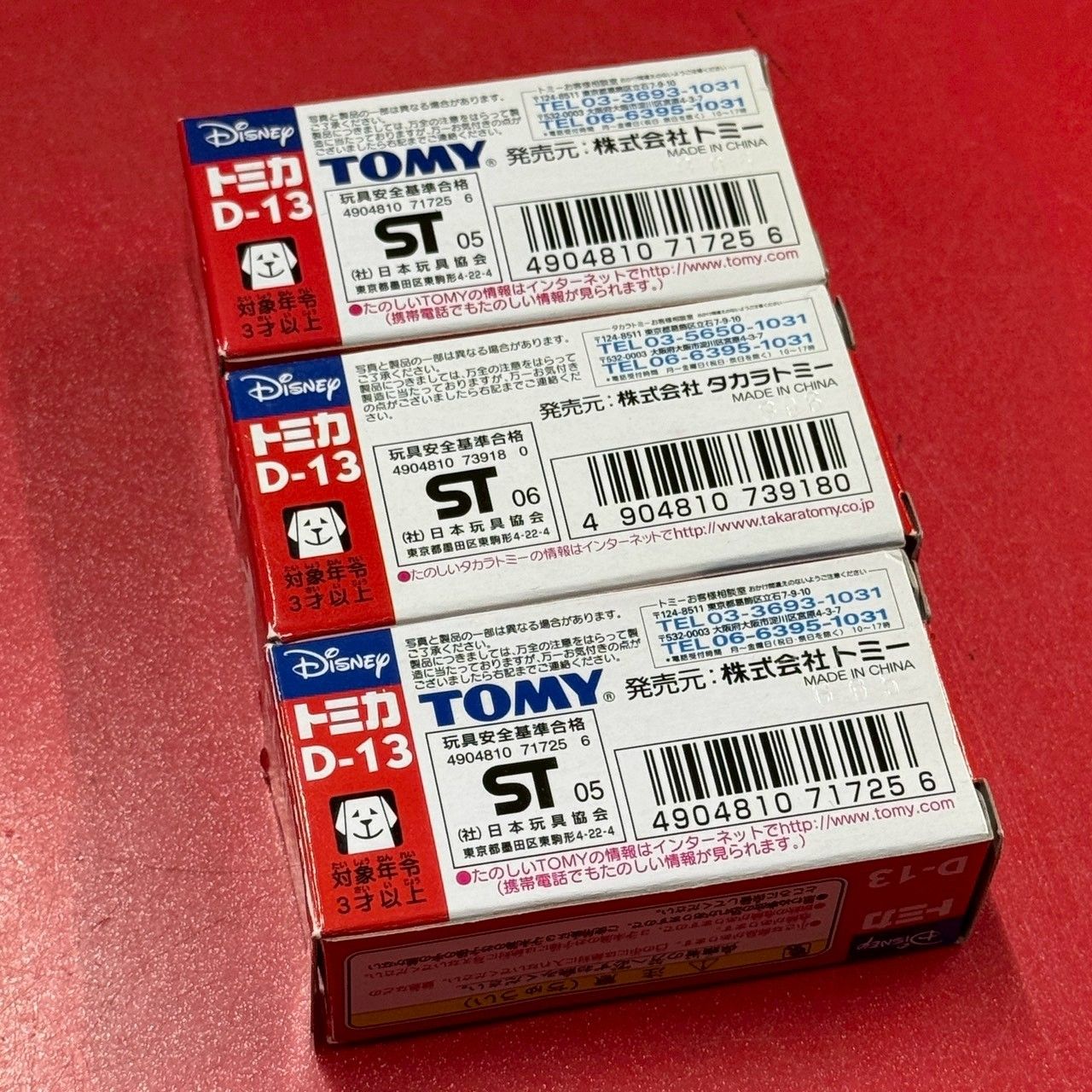 □美品 ディズニートミカ ダイハツ コペン リトル・マーメイド 3点