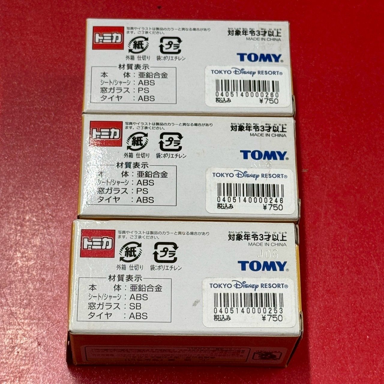 □ほぼ未開封 トミカ 東京ディズニーリゾート ビークルコレクション