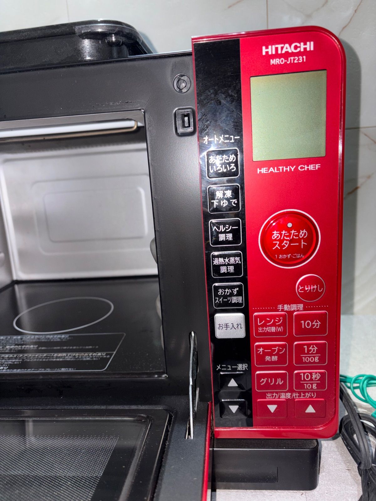 HITACHI ヘルシーシェフ 日立過熱水蒸気オーブンレンジ MRO-JT231