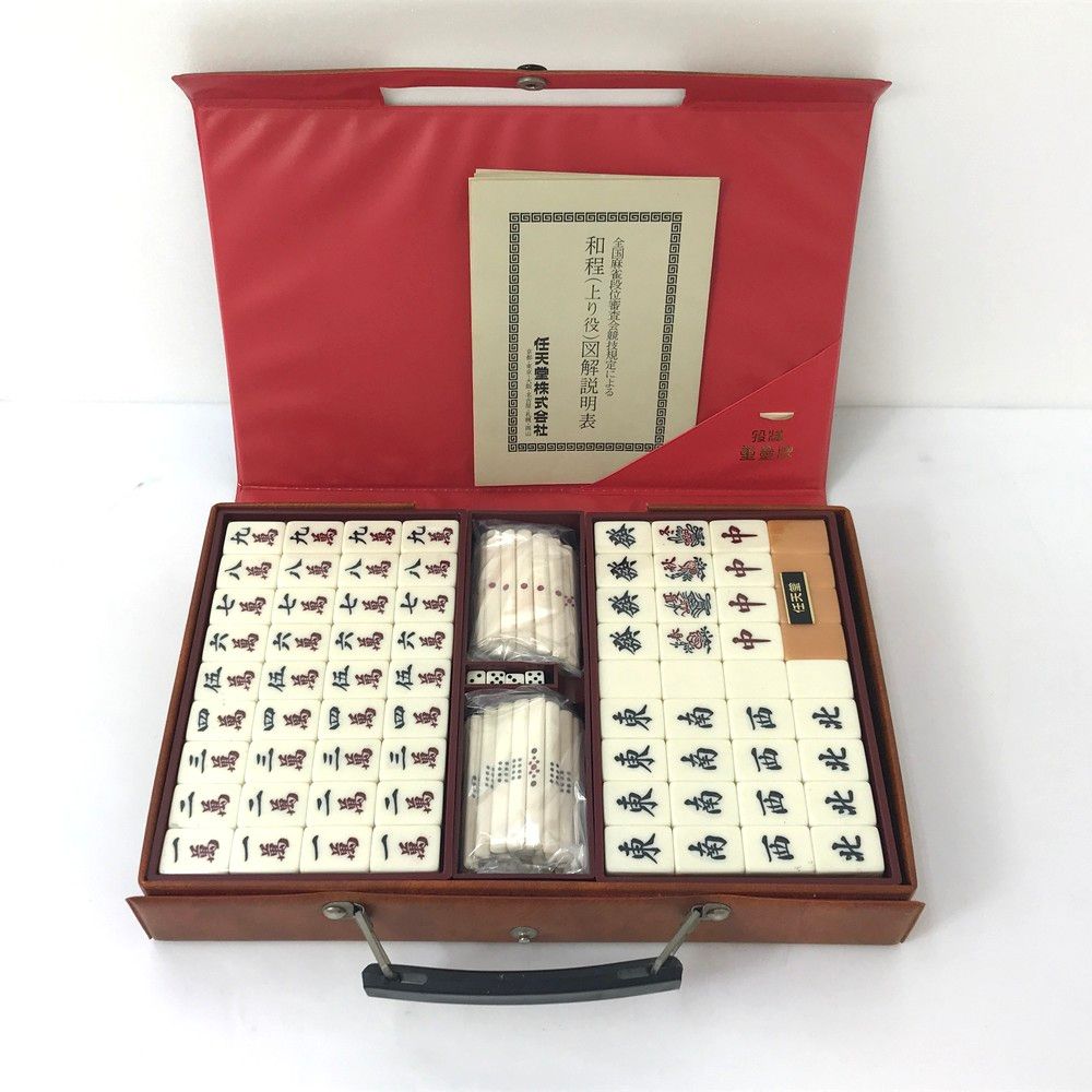 長期保管未使用品 任天堂 麻雀セット 麻雀牌 役満 重量牌 牌未開封