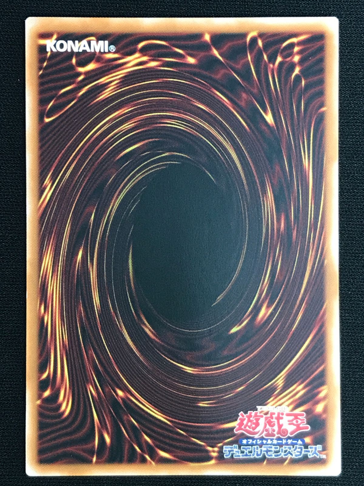 キラーチューン・ロタリー　プリズマ 美品 遊戯王OCG デュエルモンスターズ キラーチューン・ロタリー プリズマ