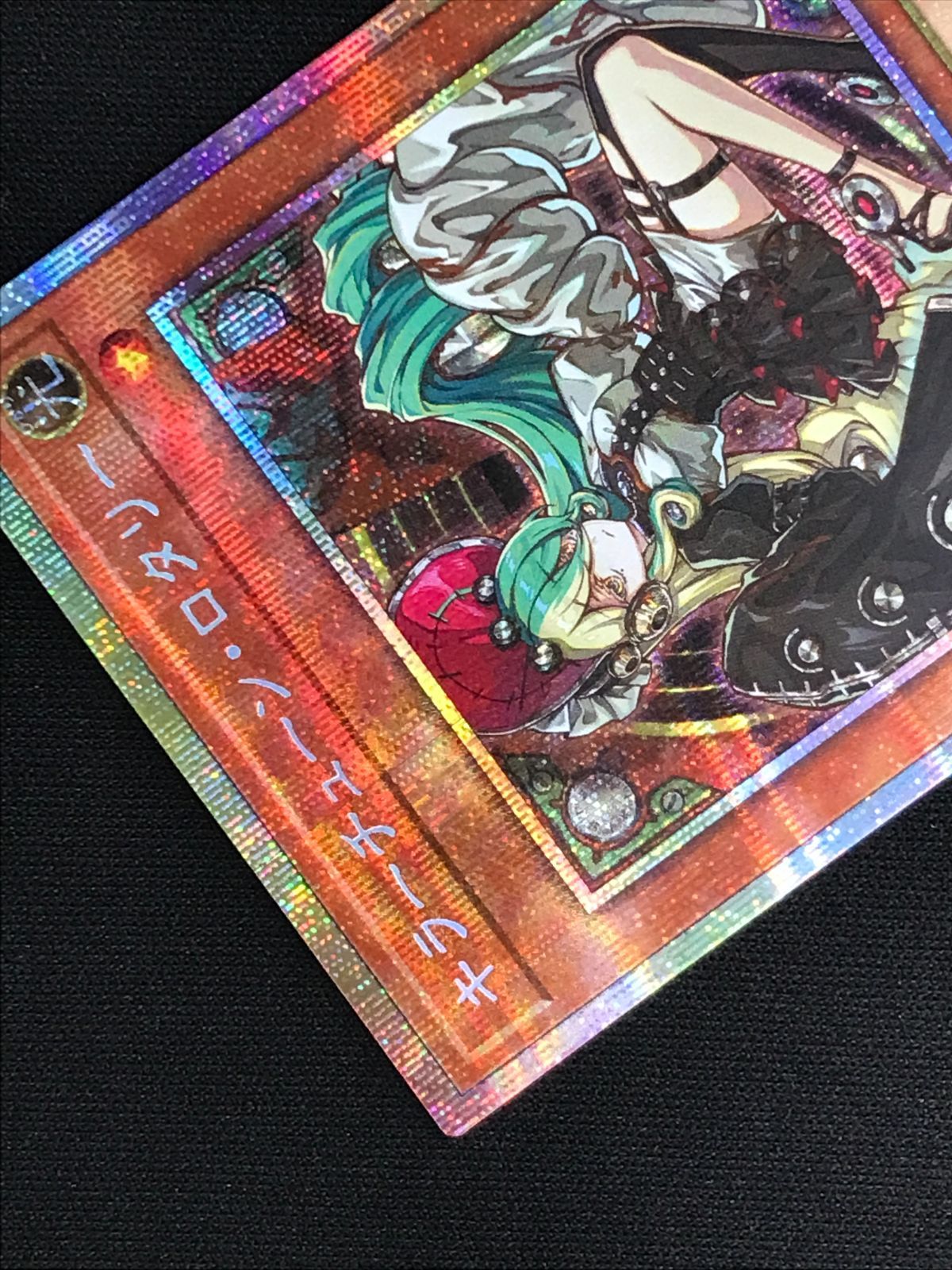 遊戯王OCG デュエルモンスターズ キラーチューン・ロタリー プリズマ