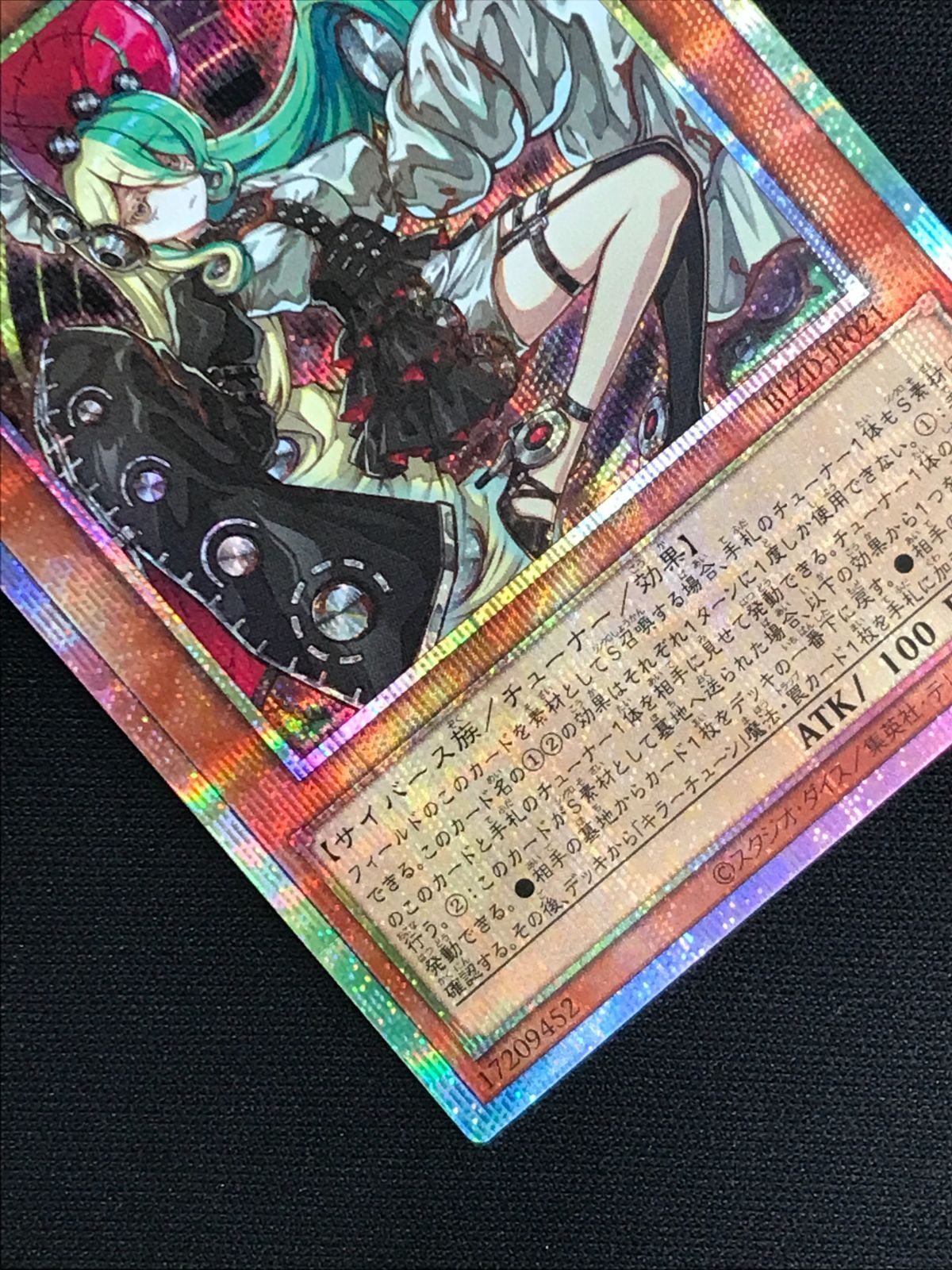 遊戯王OCG デュエルモンスターズ キラーチューン・ロタリー プリズマ