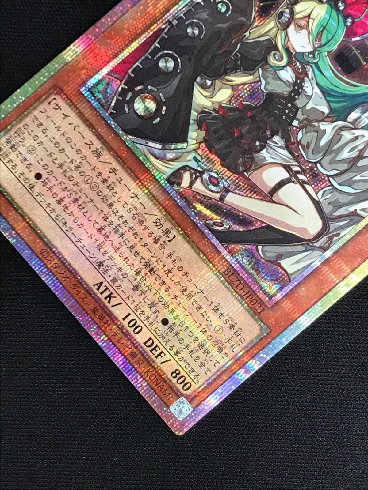 遊戯王OCG デュエルモンスターズ キラーチューン・ロタリー プリズマ