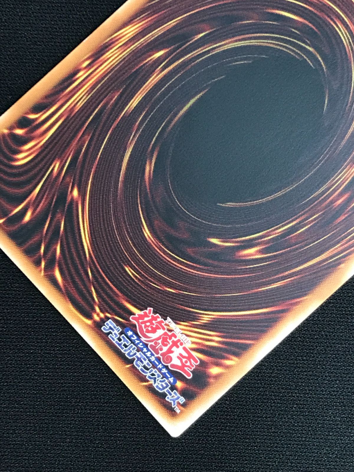 遊戯王OCG デュエルモンスターズ キラーチューン・ロタリー プリズマ