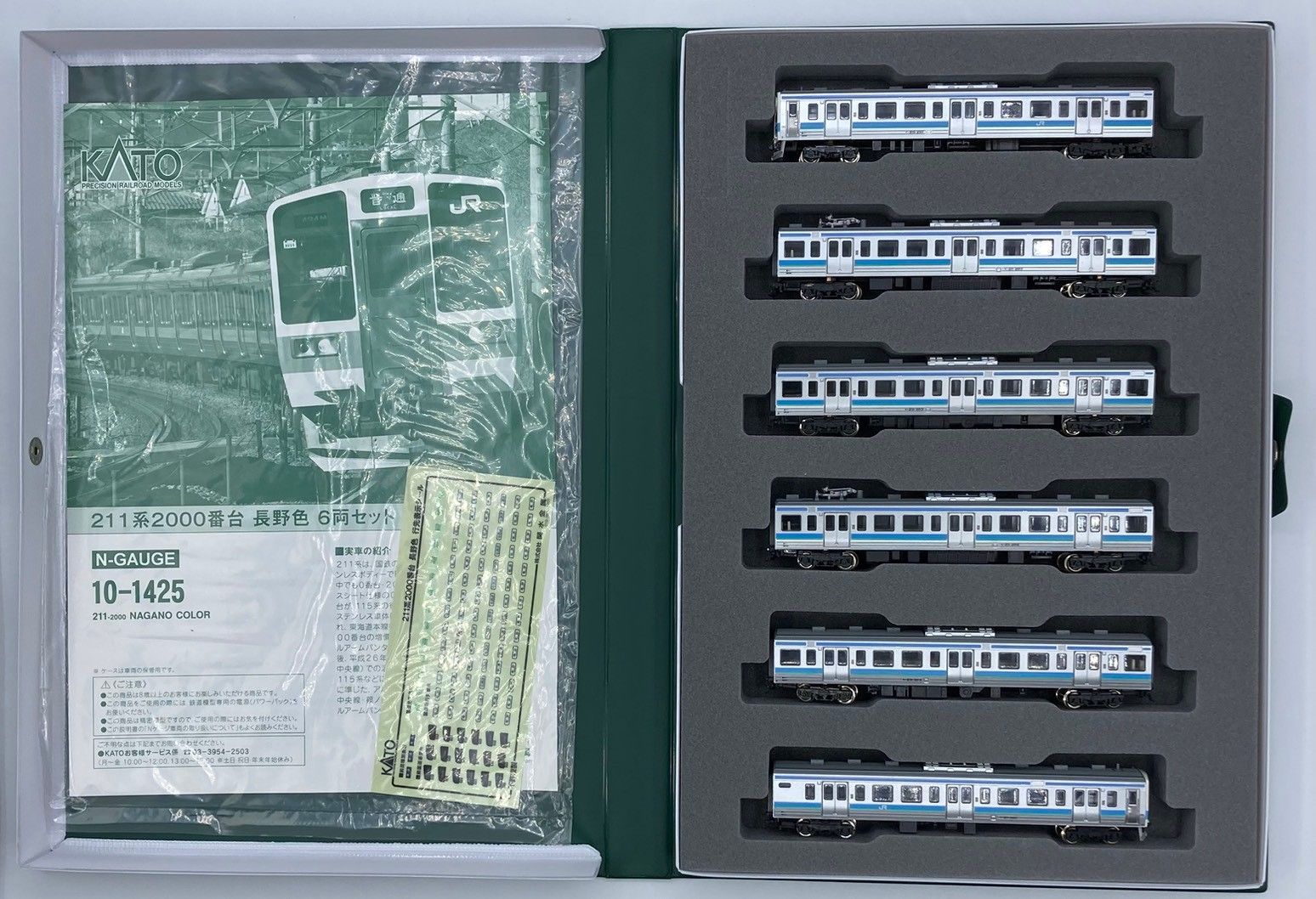 KATO Nゲージ 211系2000番台 長野色 6両セット 10-1425 鉄道模型 電車