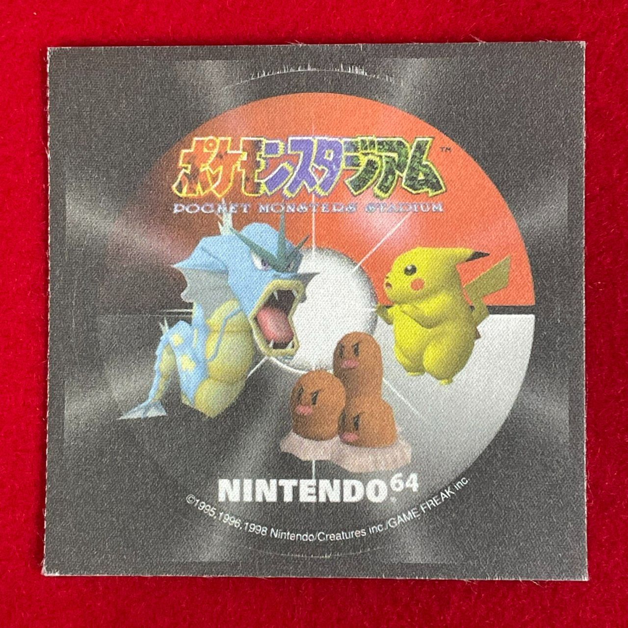 ニンテンドー64 ポケモンスタアジアム 非売品 布製シール ステッカー 6