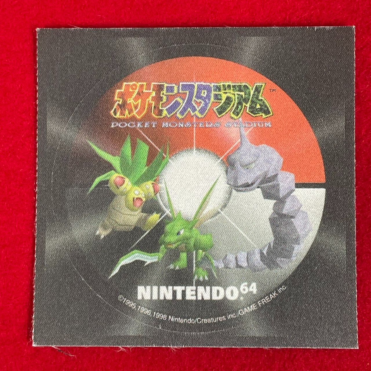 ニンテンドー64 ポケモンスタアジアム 非売品 布製シール ステッカー 6