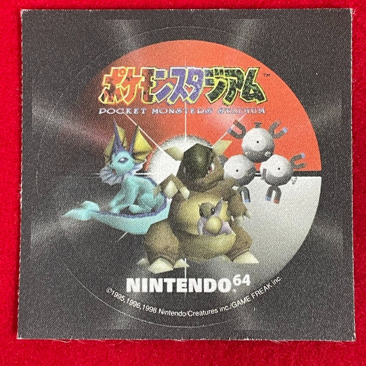 ニンテンドー64 ポケモンスタアジアム 非売品 布製シール ステッカー 6