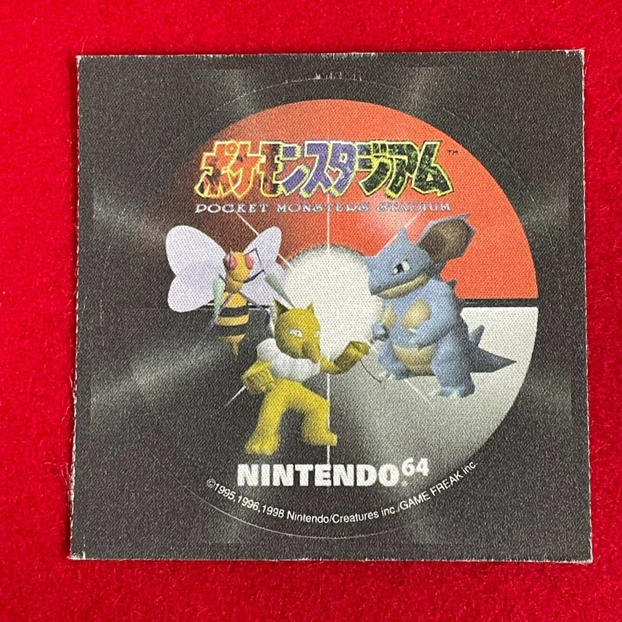【非売品】ポケットモンスター ポケモンシール ステッカー 当時品 ニンテンドー64 ポケモンスタアジアム 非売品 布製シール ステッカー 6