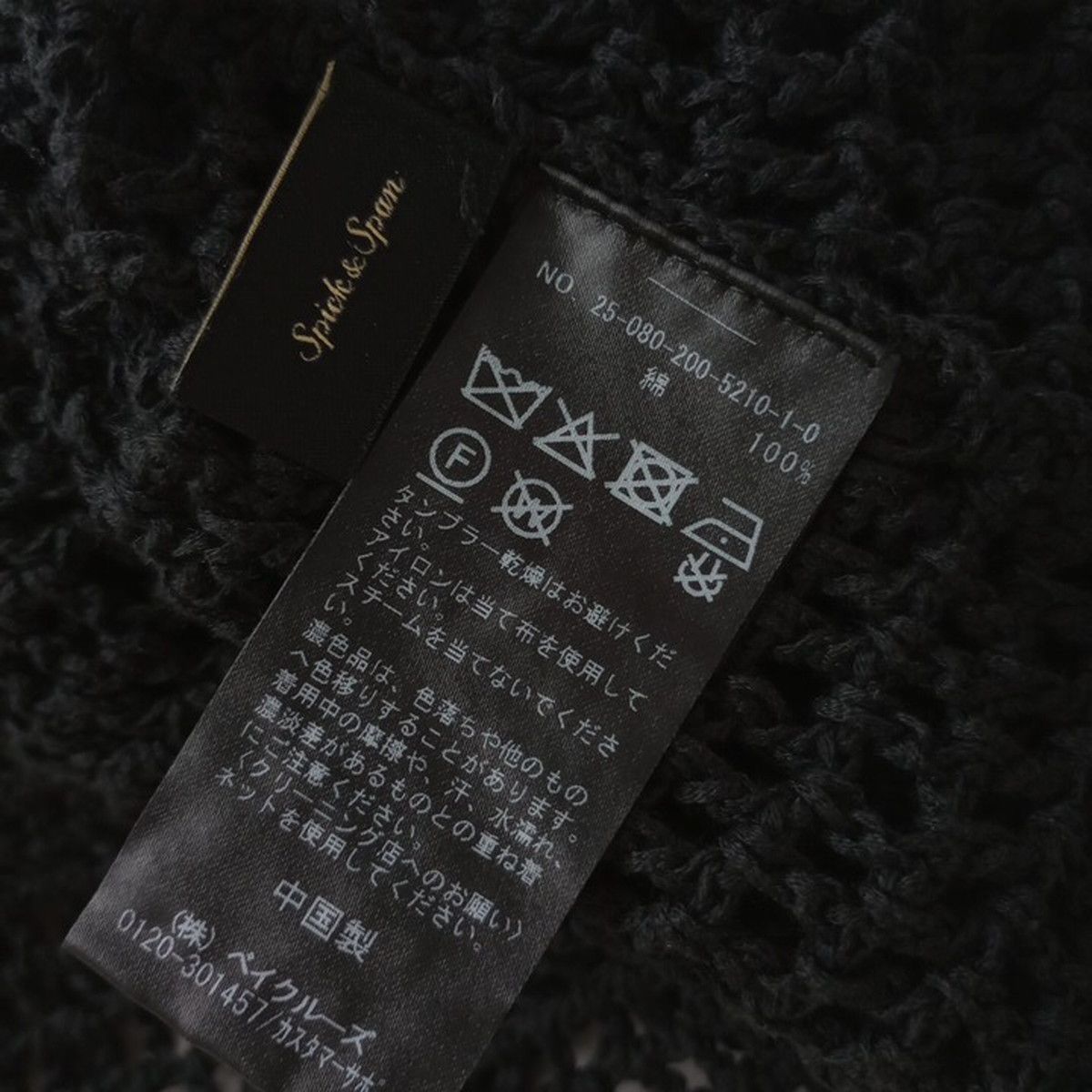 Spick & Span スピックアンドスパン クロシェニットキャミソール