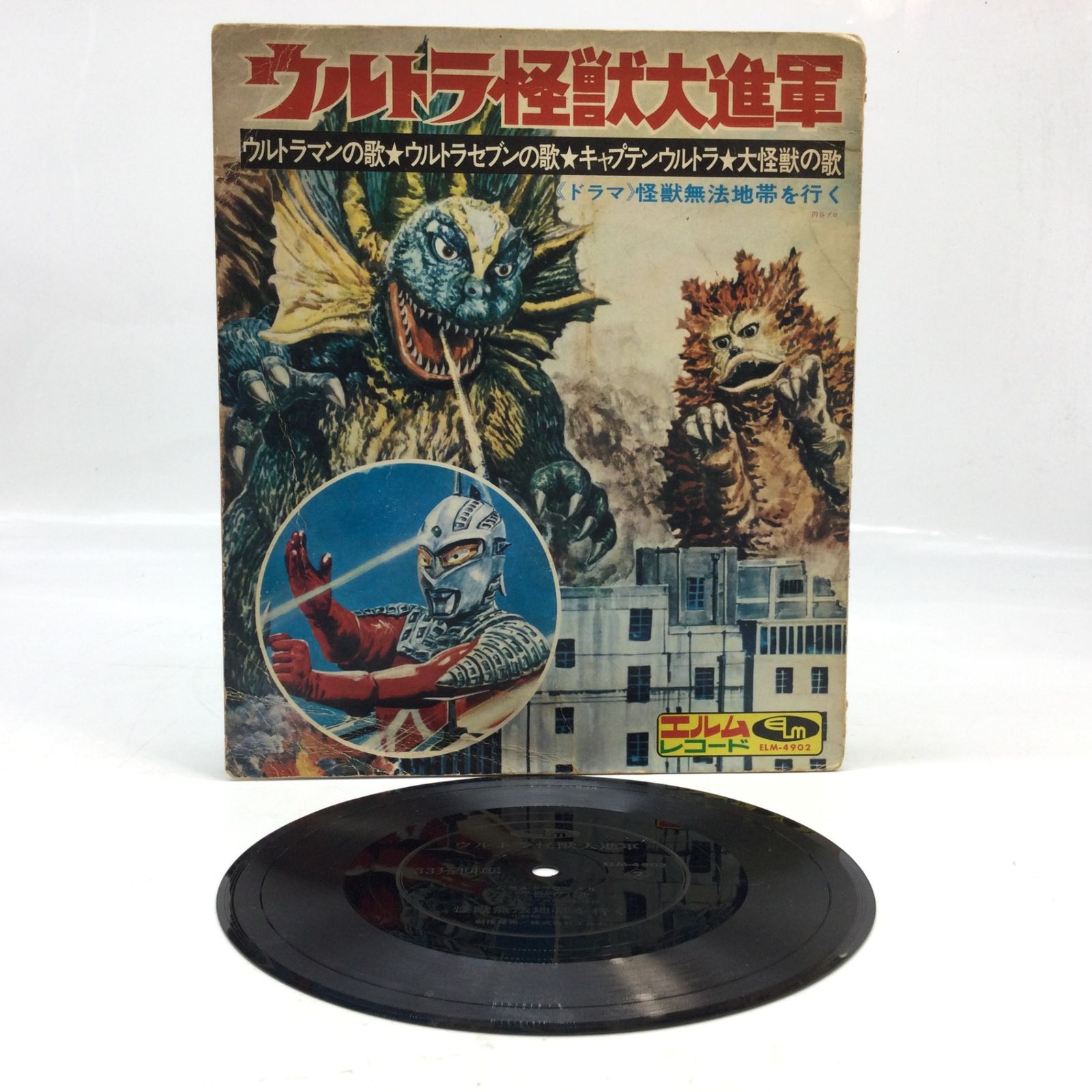 1339 ソノシート ウルトラ怪獣大進軍 ウルトラマンの歌 ウルトラセブン