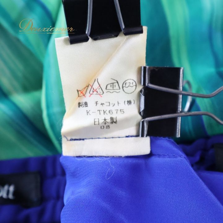 社交ダンス 衣装 スカート ブルー系 チャコット Chacott 日本製