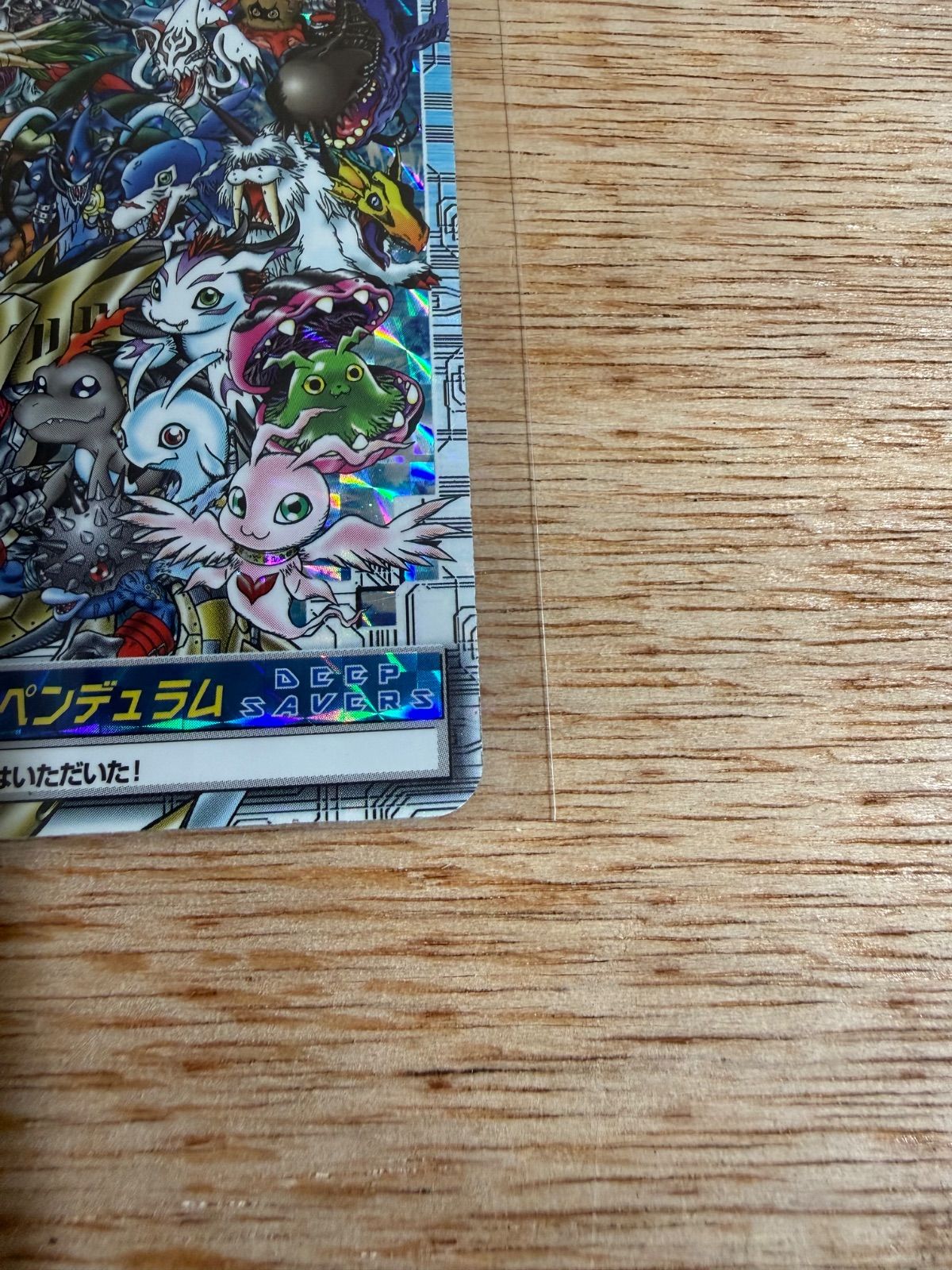 BANDAI デジモンカードゲーム 97 デジモンペンデュラム DEEP SAVERS