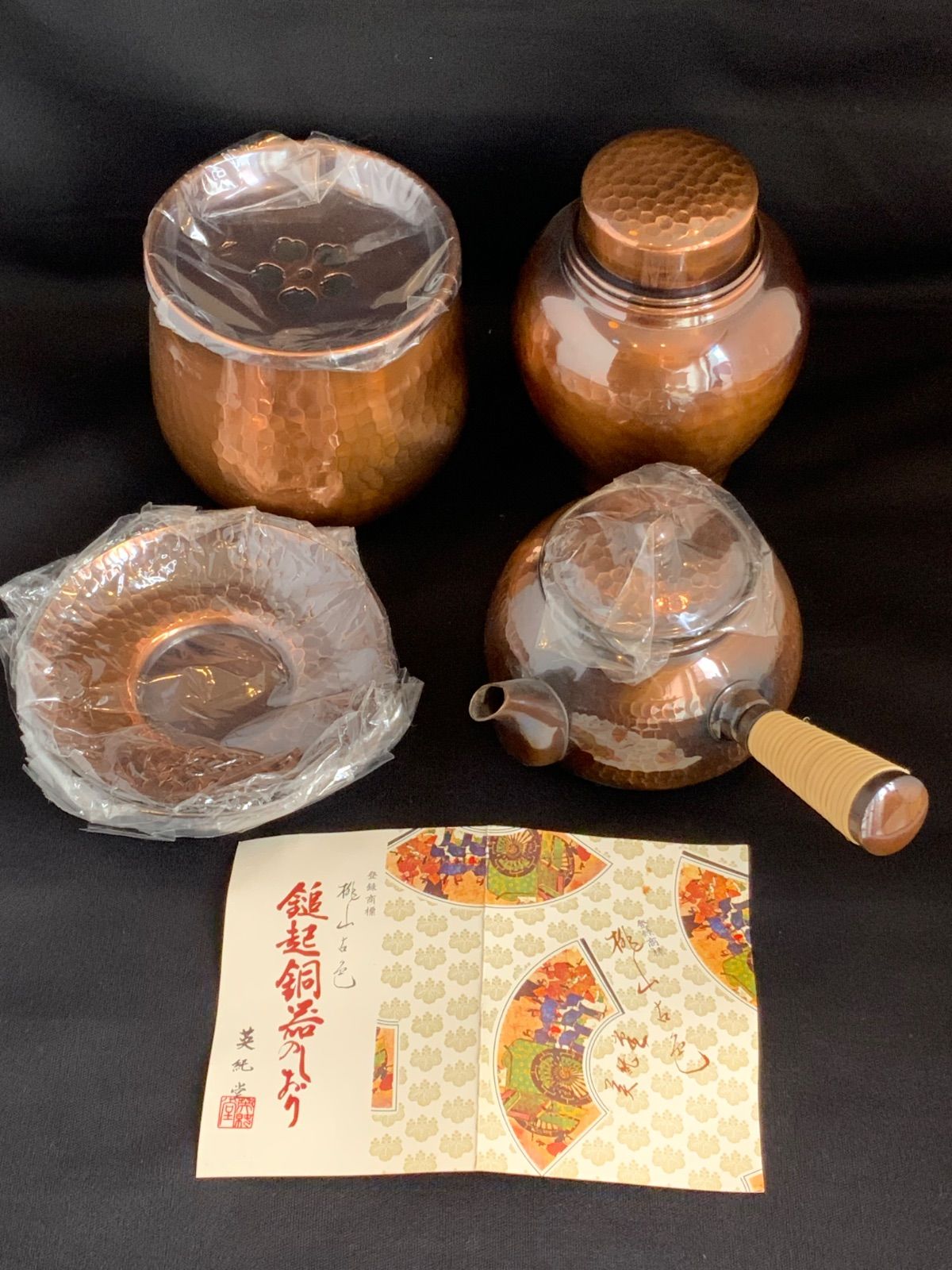 ♥品 英純堂 茶器セット 銅製 内面錫メッキ 桃山古色 純銅製 急須 茶托 茶こぼし 茶壷 茶器揃 煎茶道具 金属工芸