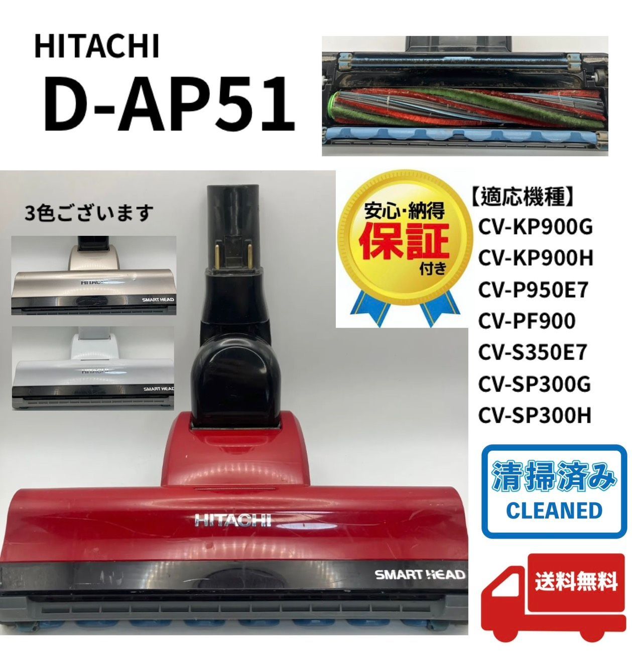 複数色 赤 レッド 白 ホワイト ピンク色 ゴールド D-AP51 日立 掃除機