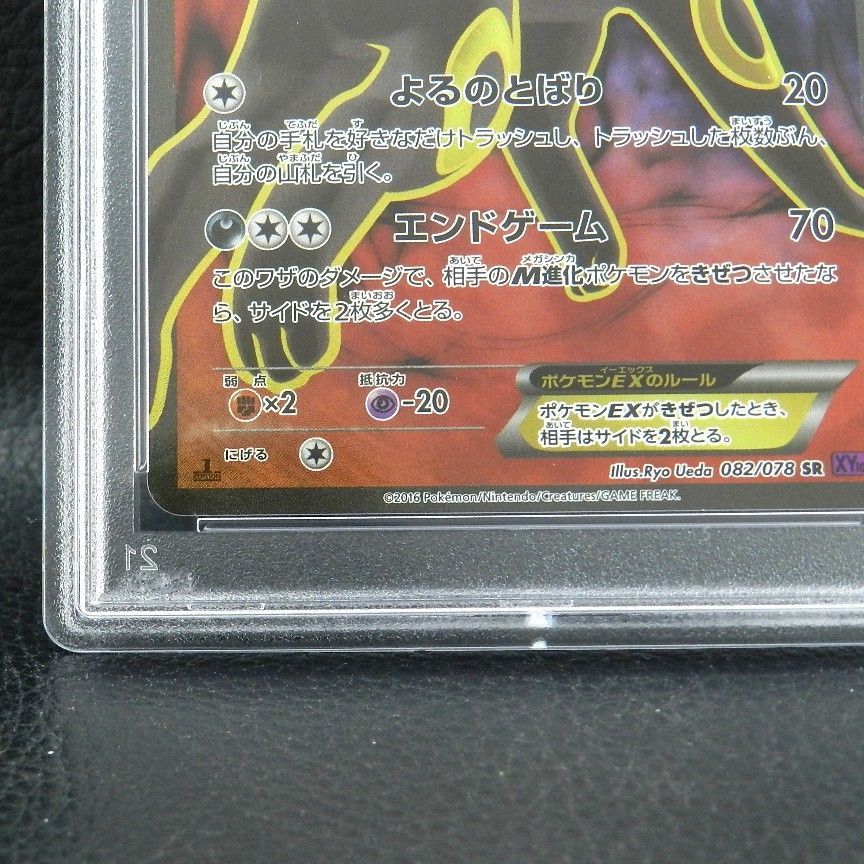 ○PSA10 ブラッキーEX 082/078 SR XY10 ポケモンカードゲーム 【店舗