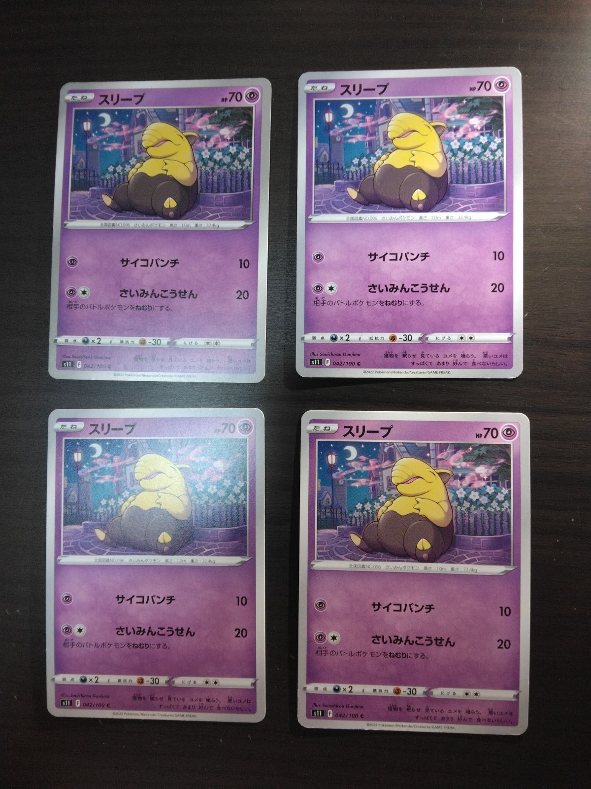 ポケモンカード スリープ まとめ処分S-153 - メルカリ