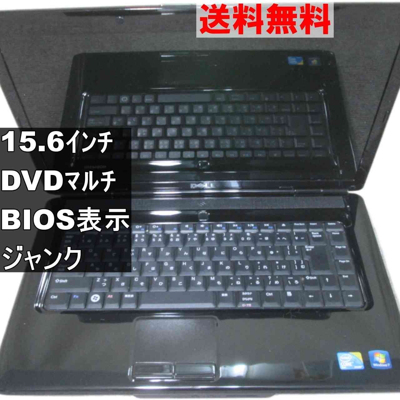 DELLLatitude5580！BIOS確認済！2台セット！ジャンク品！ DELLLatitude5580！BIOS確認済！2台セット！ジャンク品
