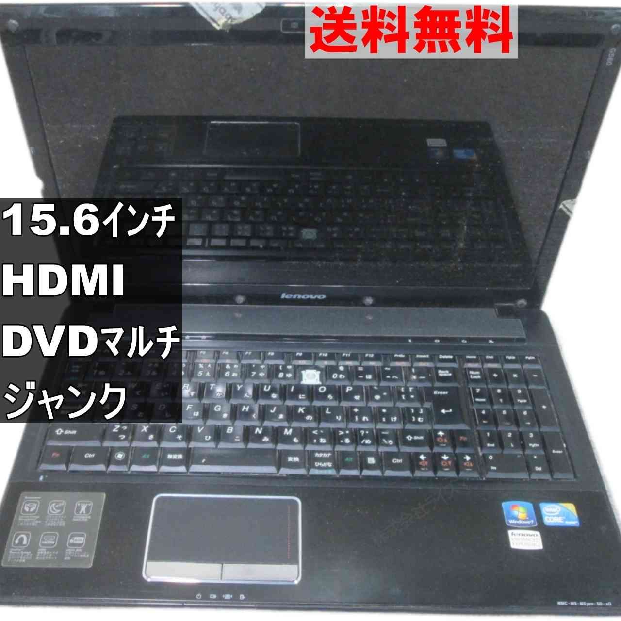 Lenovo G560 0679AQJ 【Windows7世代のPC】 均一／HDMI ジャンクPC