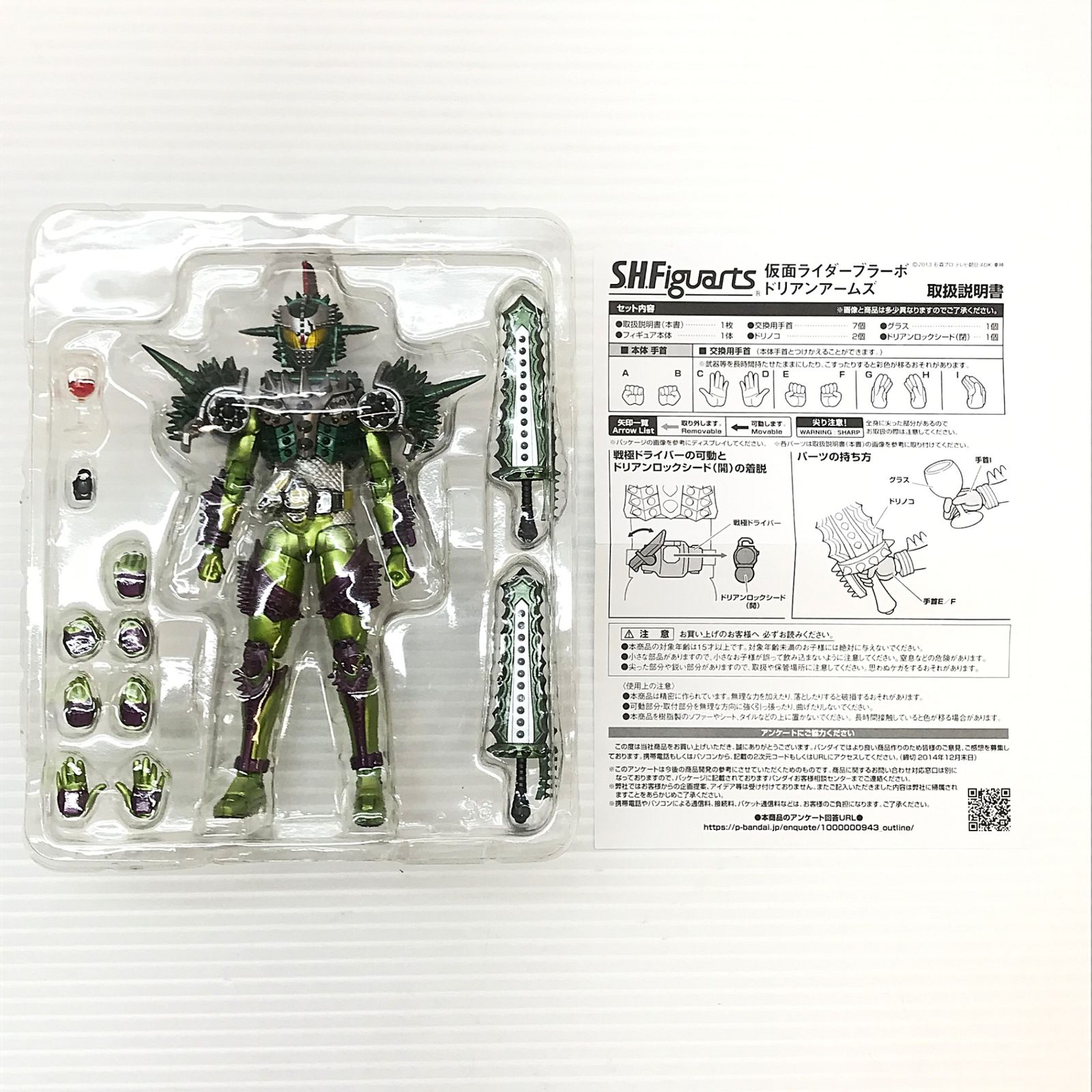 ○BANDAI フィギュア S.H.Figuarts 仮面ライダーブラーボ ドリアン 