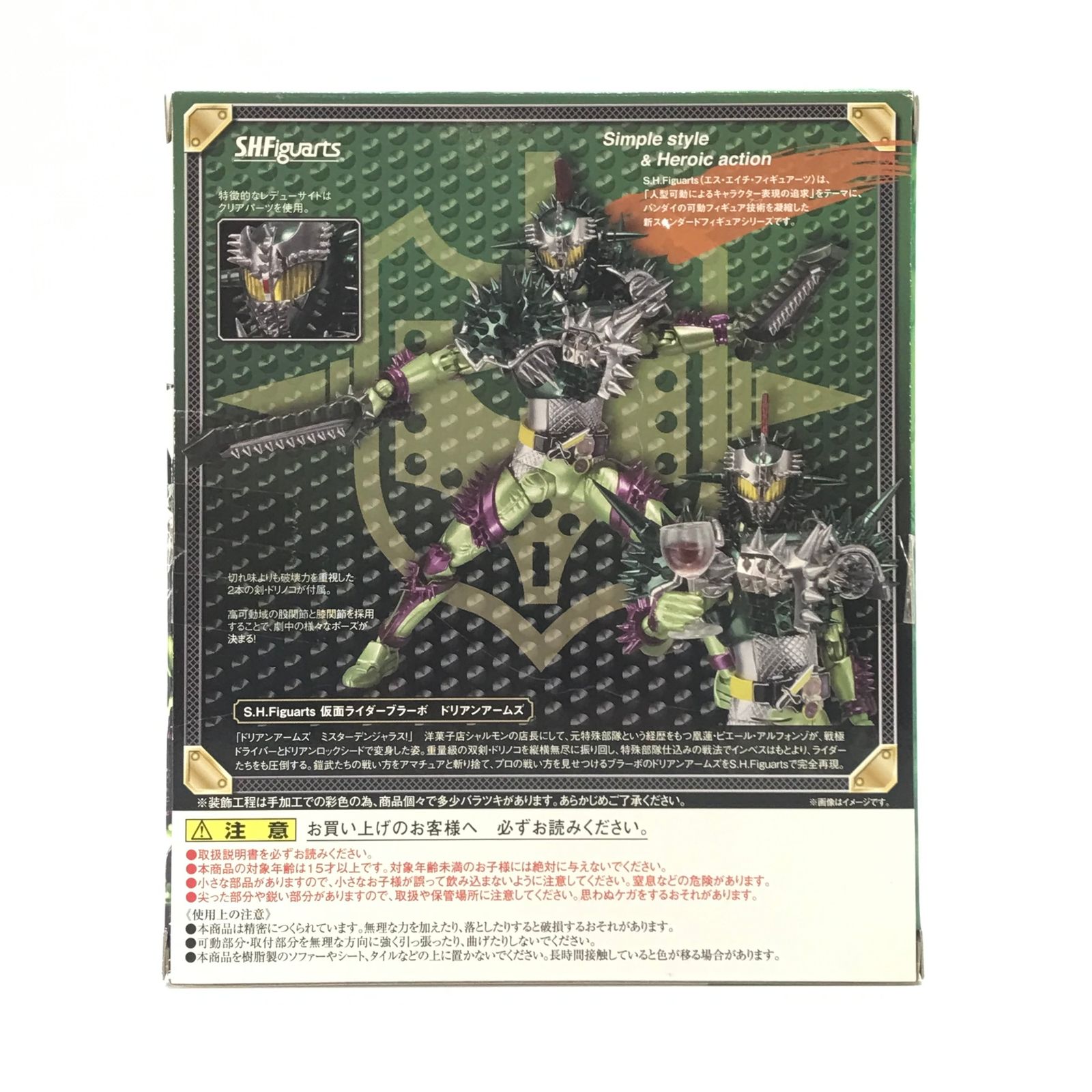 ○BANDAI フィギュア S.H.Figuarts 仮面ライダーブラーボ ドリアン 