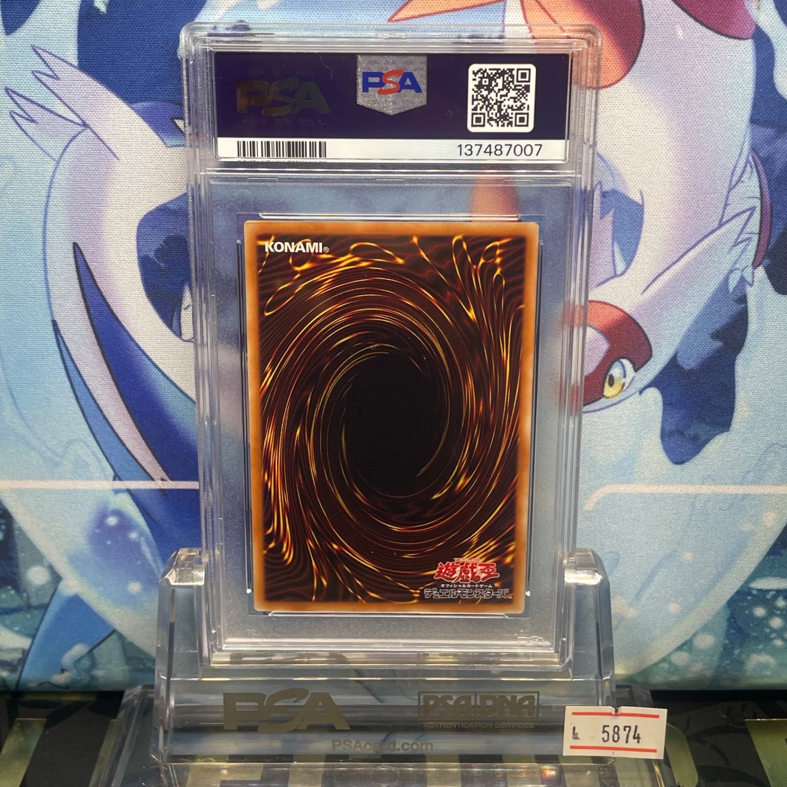 PSA10 青眼の究極竜 HR ホログラフィックレア 8期 決闘者の栄光 －記憶