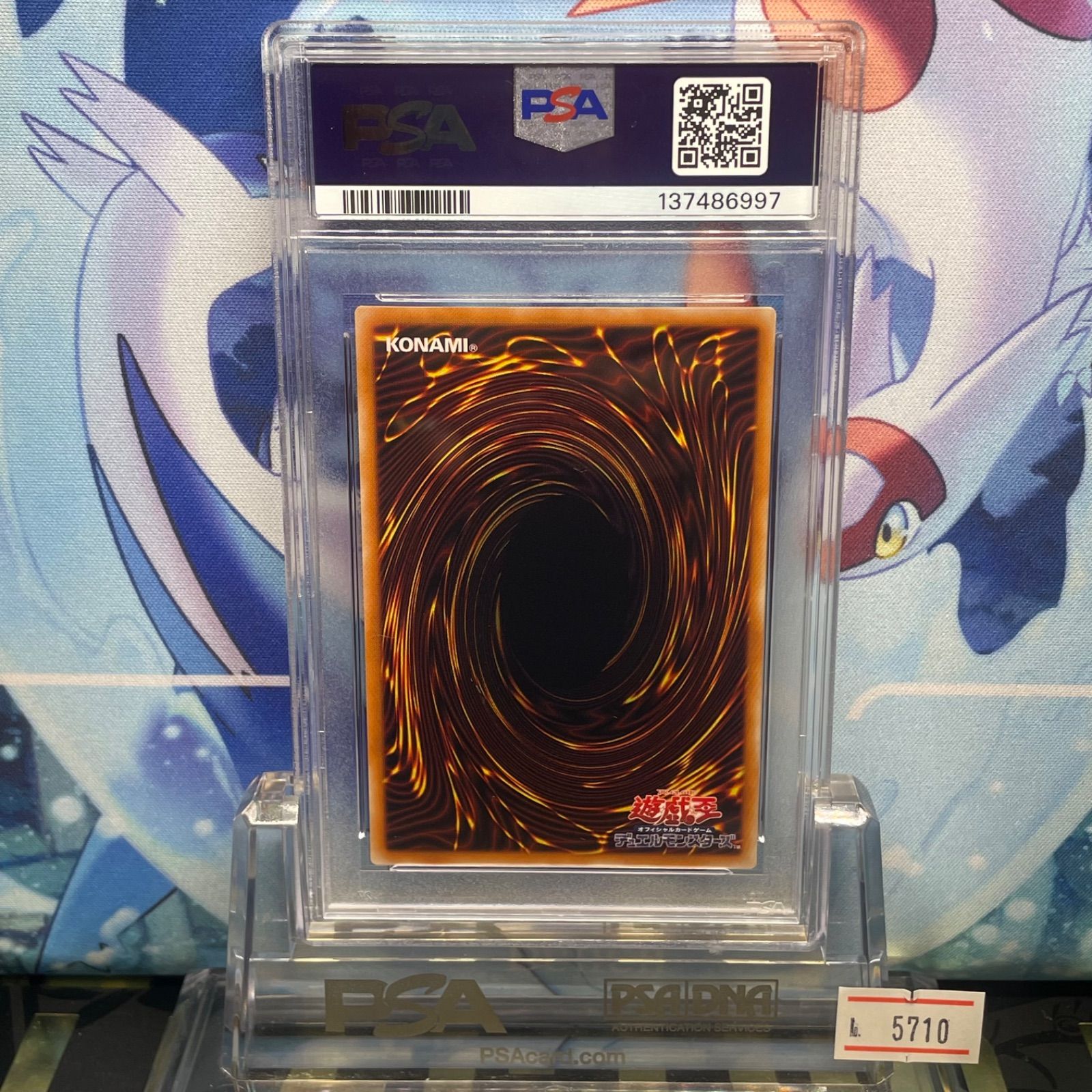 PSA10 溶岩魔神ラヴァ・ゴーレム UTR レリーフ アルティメットレア 3期