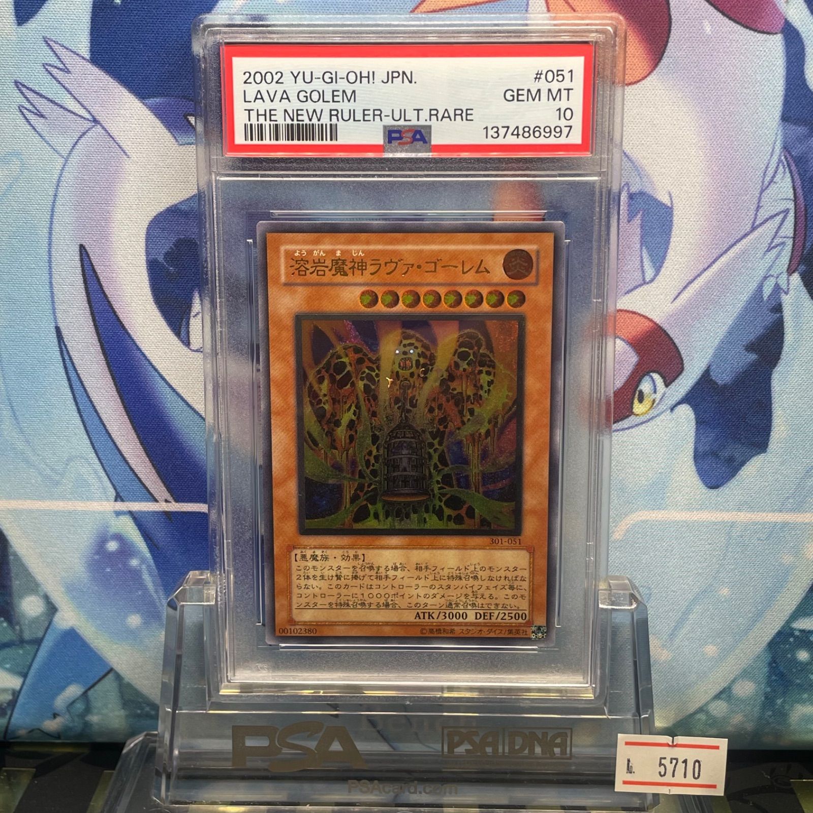 PSA10 溶岩魔神ラヴァ・ゴーレム UTR レリーフ アルティメットレア 3期