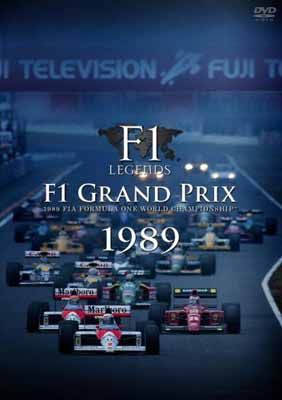 F1 LEGENDS「F1 Grand Prix 1989」〈3枚組〉 [DVD] - メルカリ